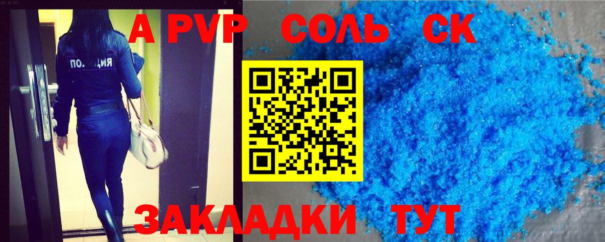 Шахты  APVP кристаллы  Alfa_PVP  А ПВП крисы CK  A PVP VHQ  Вход с VPN 