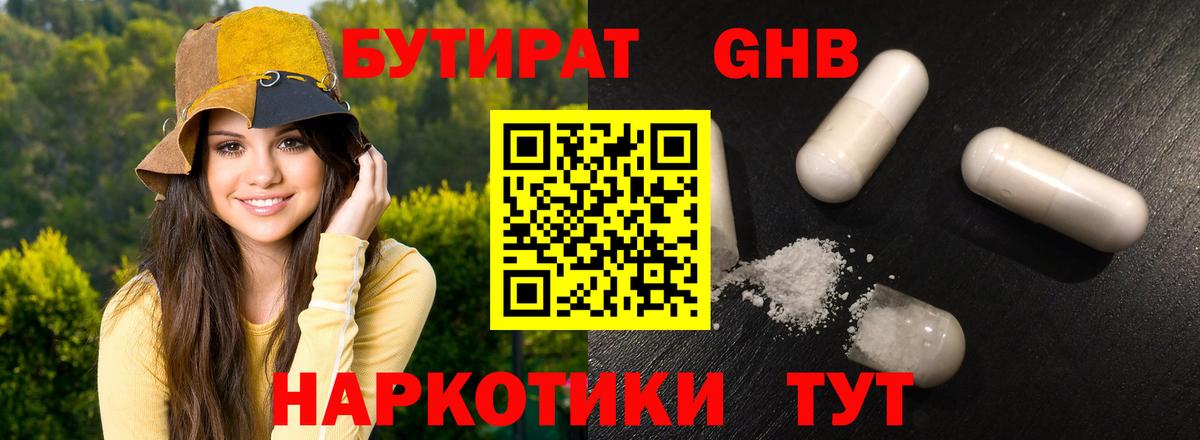 Шахты  Бутират 99%  Вход с VPN 