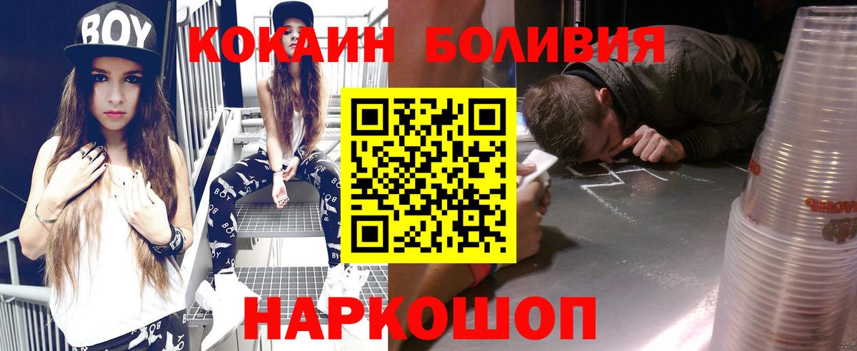 где найти наркотики  Cocaine Эквадор  Вход с VPN  Кокаин VHQ  Шахты  Кокаин 