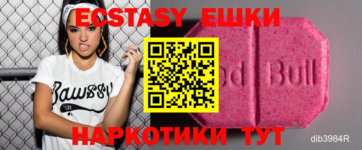 Экстази 280 MDMA Шахты