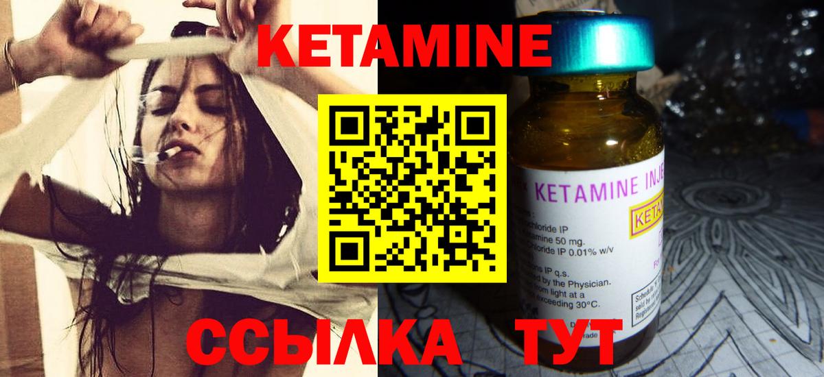 КЕТАМИН ketamine  Вход с VPN  Шахты 
