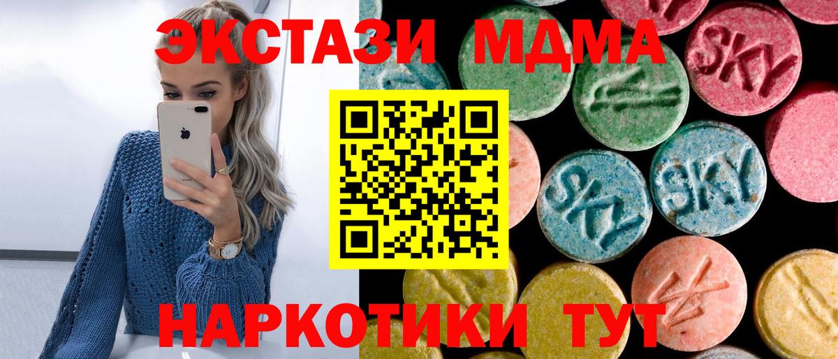 МДМА Molly  MDMA VHQ  Шахты  МДМА  Вход с VPN 