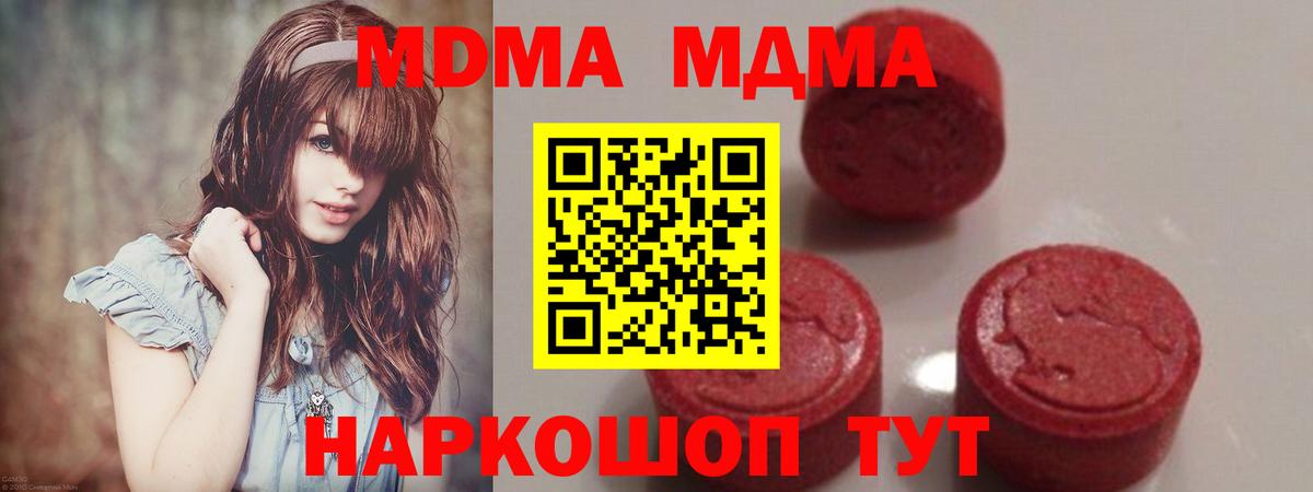 МДМА молли Шахты