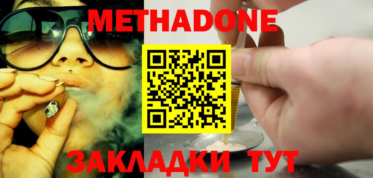 Метадон мёд  Вход с VPN  Шахты  Метадон мёд 