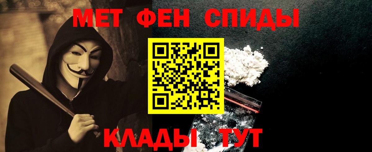 Шахты  Первитин Декстрометамфетамин 99.9%  Вход с VPN 