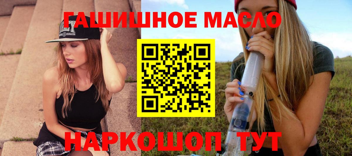 Шахты  Дистиллят ТГК гашишное масло  ТГК жижа  Вход с VPN 