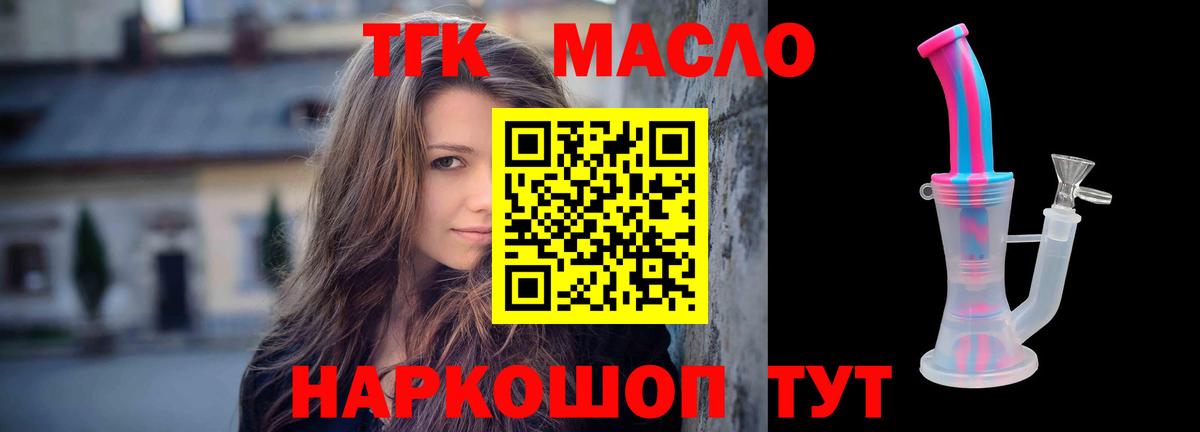 ТГК жижа Шахты